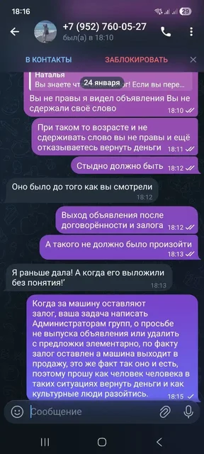 Проблема с автомобилем и залогом - Автомобили в Нижний Новгород
