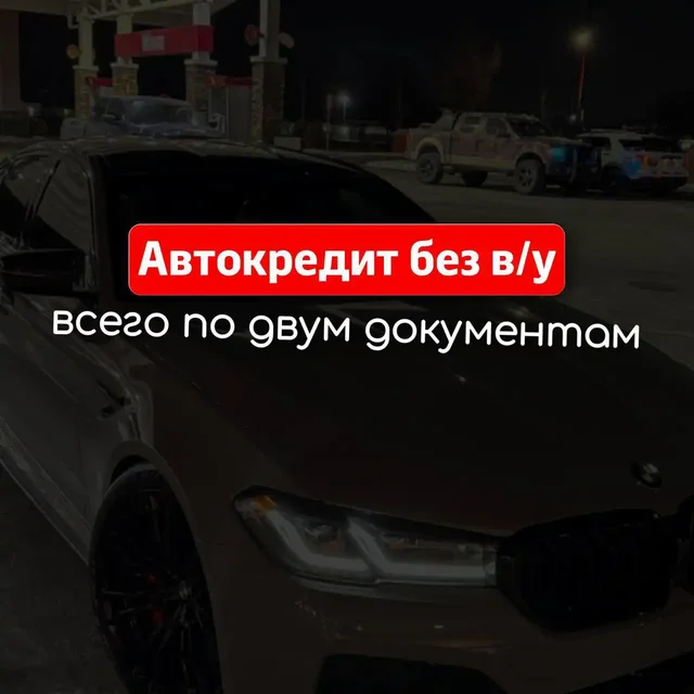 Автокредит без водительского удостоверения - Электромонтаж в Нижний Новгород