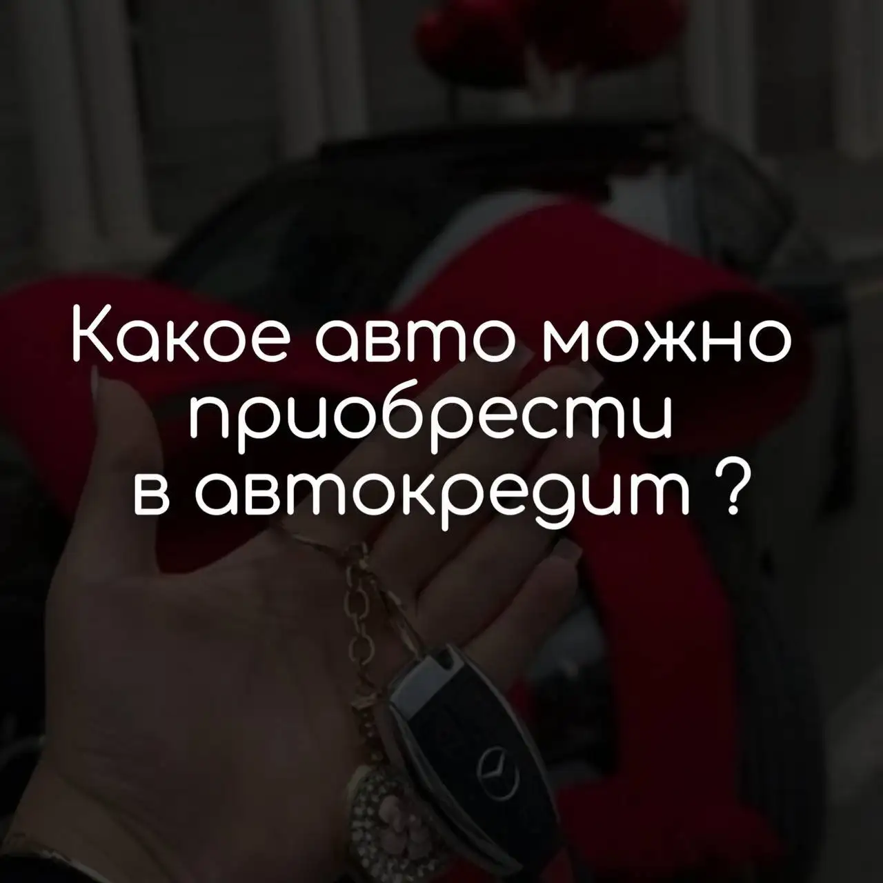 Помощь в оформлении и подборе автомобилей под ключ - Автоуслуги (Услуги) в Нижний Новгород