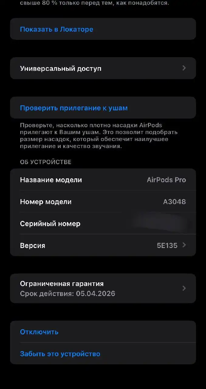 Обмен аэр подсы на под