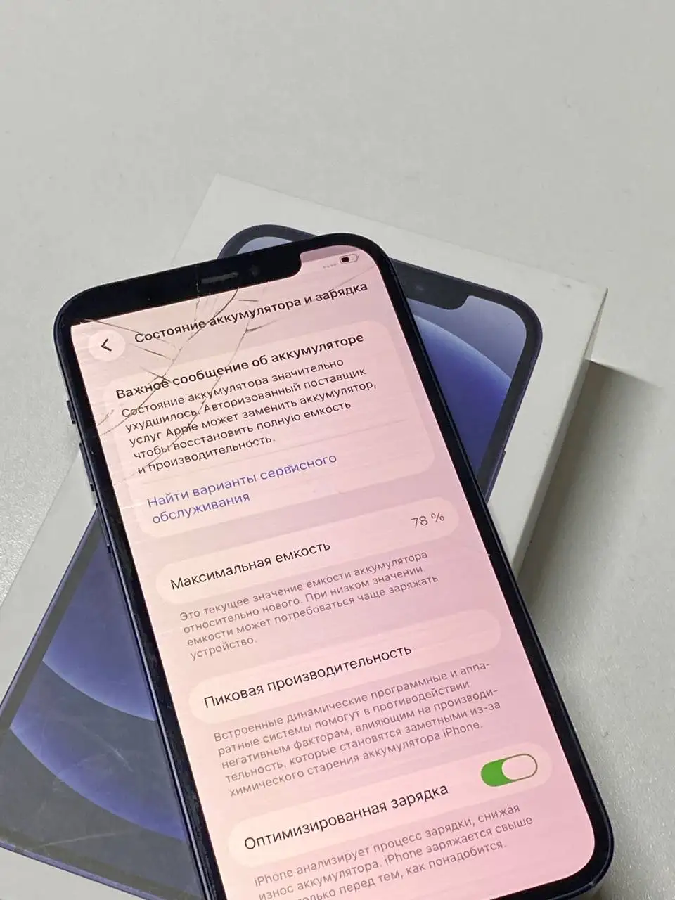 iPhone 12 с разбитым экраном - Смартфоны и телефоны (Электроника) в Челябинск