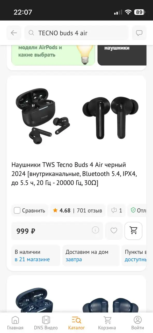 Наушники с проводом в коробке - Аудиотехника (Электроника) в Челябинск