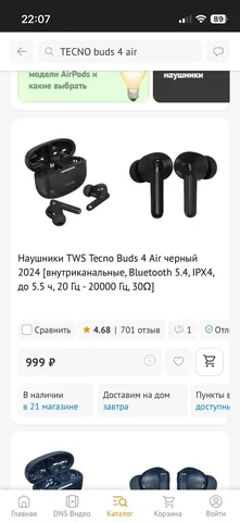 Наушники с проводом в коробке - Аксессуары для вейпинга в Челябинск