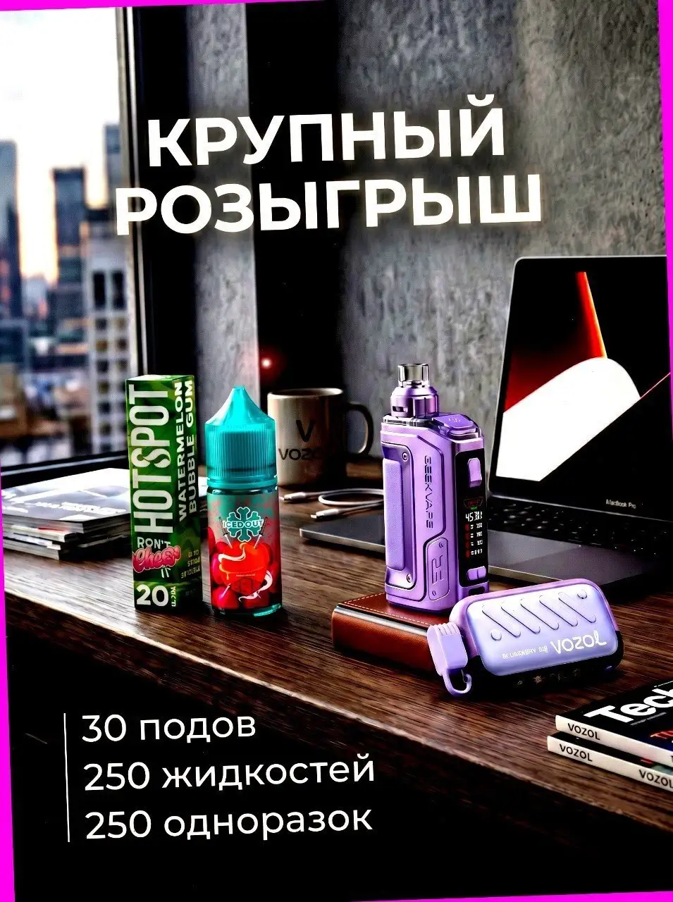 Разыгрывается 500+ призов - null (Барахолка) в Челябинск
