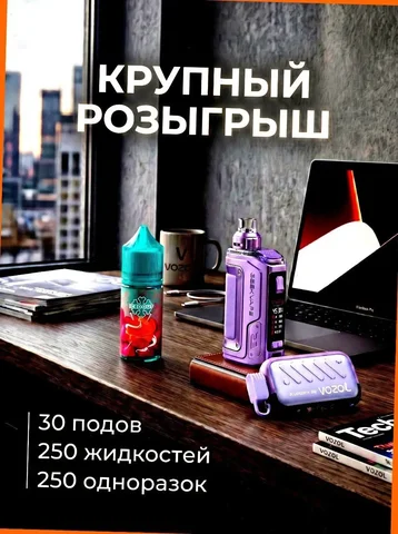 Розыгрыш 500+ призов - Расходные материалы в Челябинск