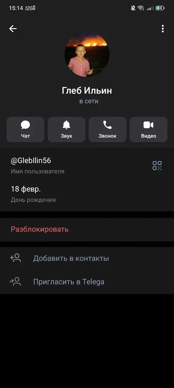 Блокировка пользователя - Барахолка в Челябинск