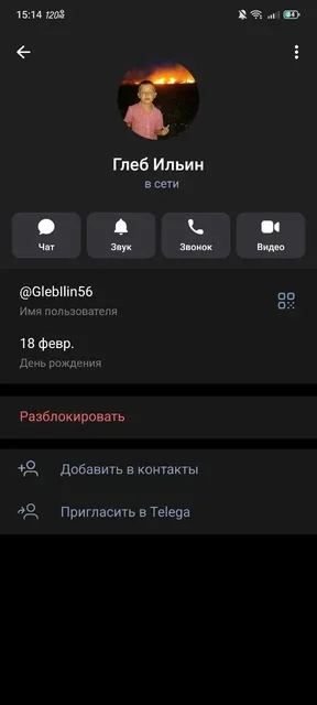 Блокировка пользователя - Барахолка в Челябинск
