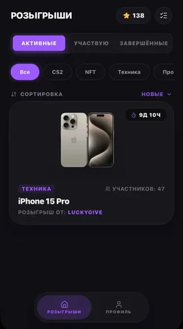 iPhone 15 Pro. Бесплатный розыгрыш - Смартфоны в Челябинск