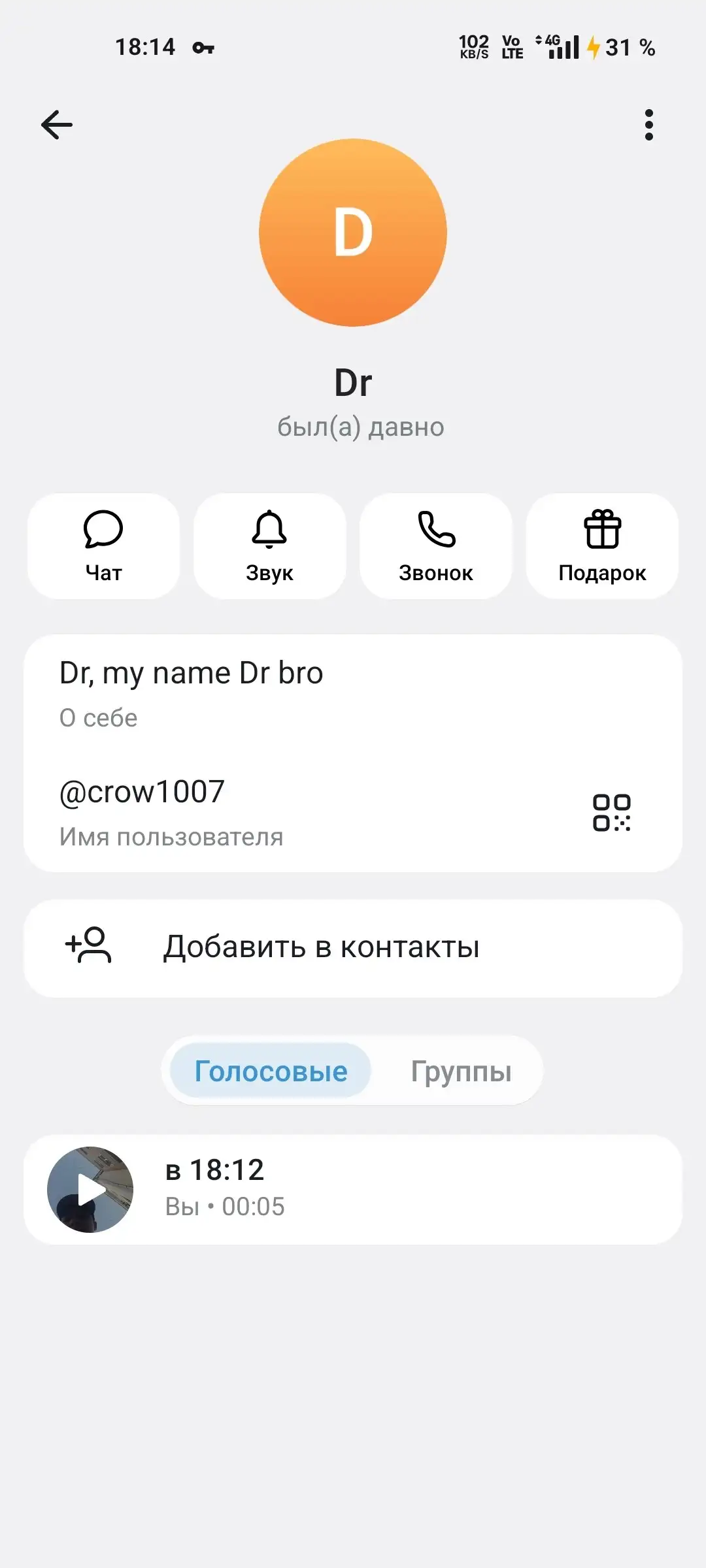 Предупреждение о недобросовестном продавце - Барахолка в Челябинск