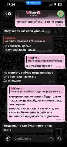 Предупреждение о мошенничестве - частное объявление в Челябинск