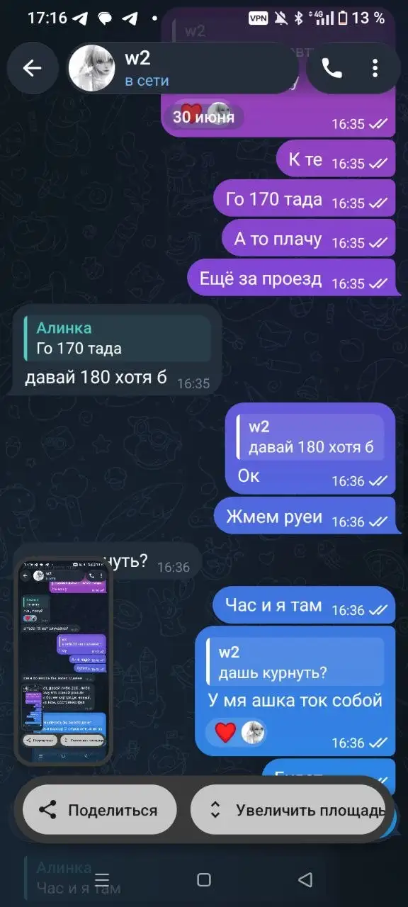 Не обращайтесь к ней, она мошенница - Барахолка в Челябинск