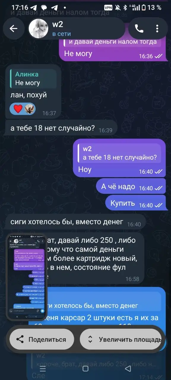 Не обращайтесь к ней, она мошенница - Барахолка в Челябинск