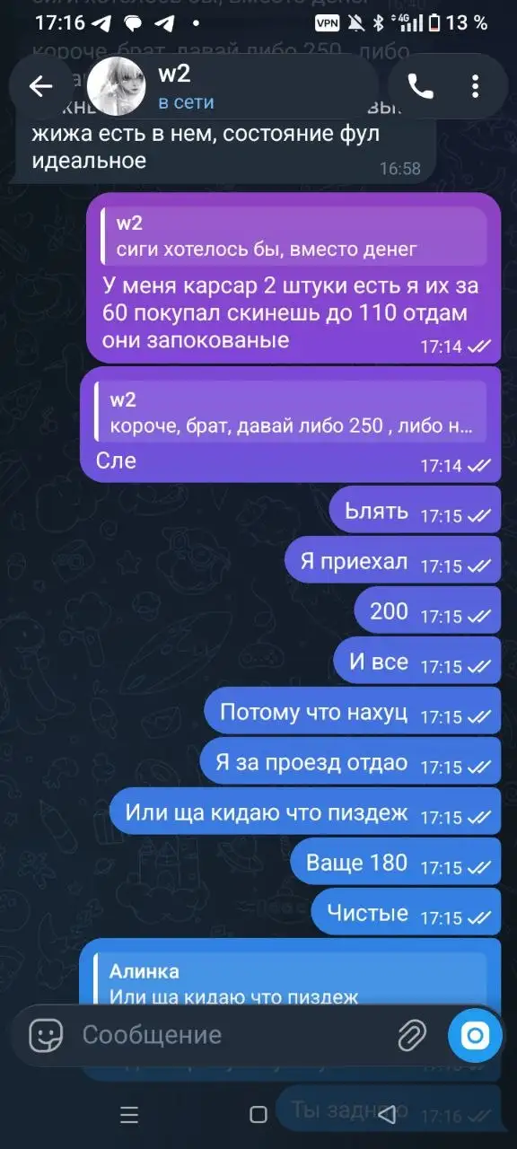 Не обращайтесь к ней, она мошенница - Барахолка в Челябинск