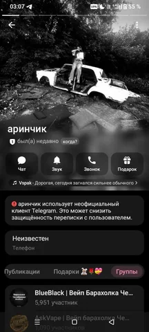 Бан в чате - частное объявление в Челябинск