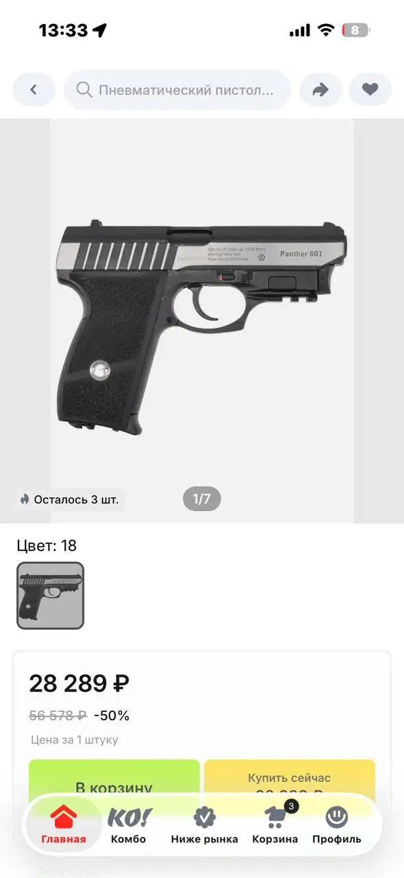 Продам пневмат Borner panther 801 с блоубеком - Спорт и отдых (Хобби и отдых) в Учалы