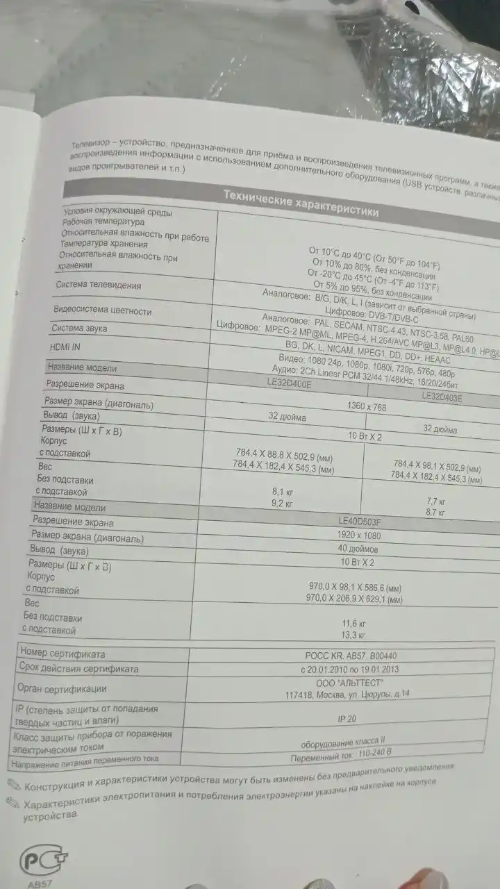 Телевизор 32 дюйма с небольшим дефектом экрана