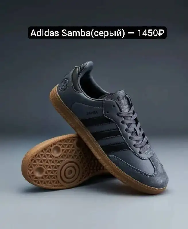 Мужские кроссовки Adidas Samba и SuperStar новые с биркой - Обувь (Одежда) в Волгоград