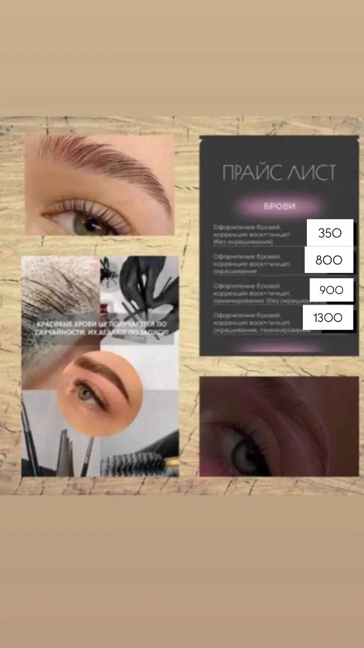 Услуги мастер-бровиста на дому в Волгограде - Красота и здоровье (Услуги) в Волгоград