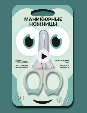 Ножницы для новорождённых новые - Автолюльки в Волгоград