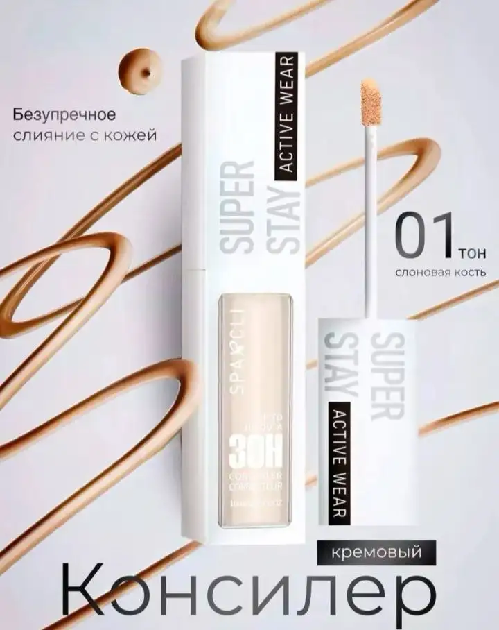 Консилер кремовый тон 01 слоновая кость - Декоративная косметика (Красота и здоровье) в Волгоград