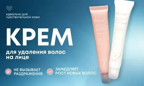 Набор для депиляции лица - Уход за бровями и ресницами в Волгоград