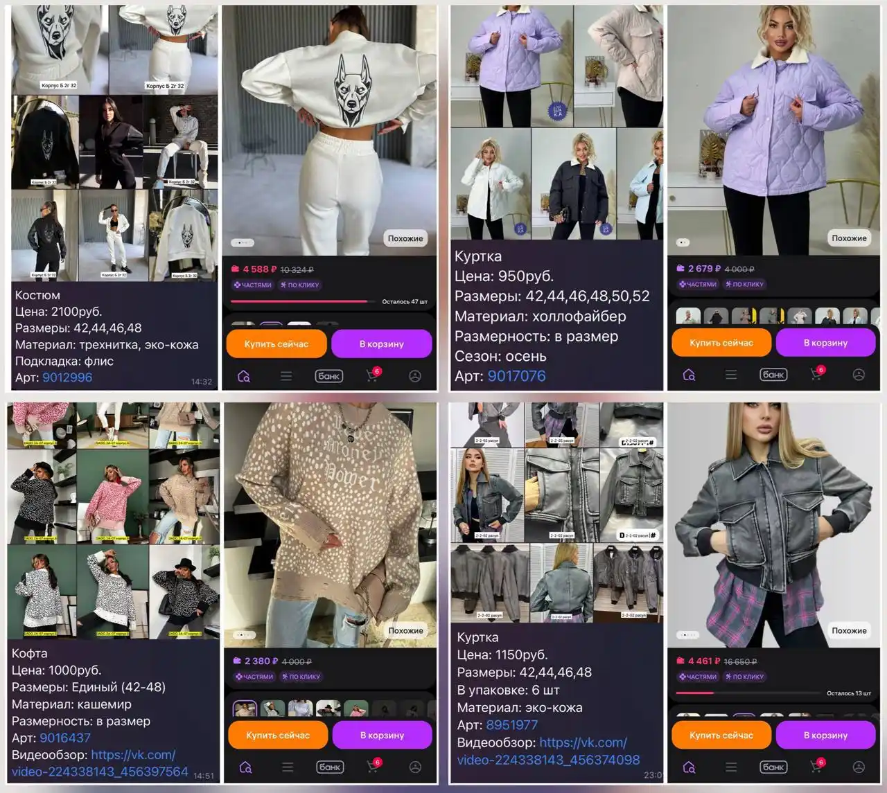 Экономия на покупках в ВБ и Озон - частное объявление в Волгоград