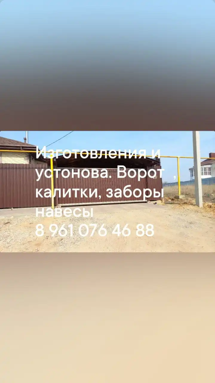 Изготовление и установка металлоконструкций