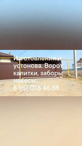 Изготовление и установка металлоконструкций - Услуги в Волгоград