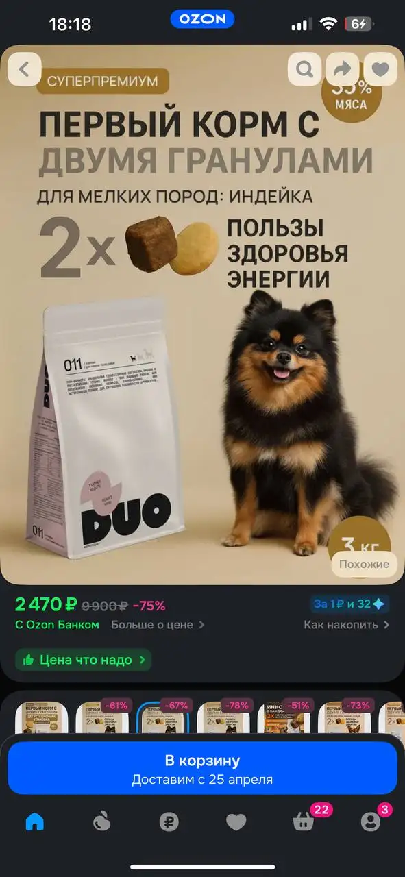Корм для мелких пород собак 3кг - Корм для животных (Животные) в Волгоград
