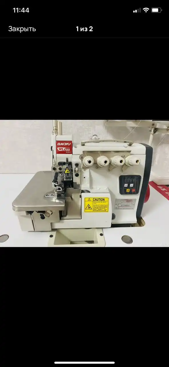 Промышленный оверлок