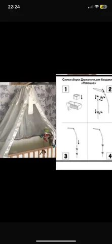 Балдахин с универсальным креплением для детской кроватки - Автокресла и люльки в Волгоград