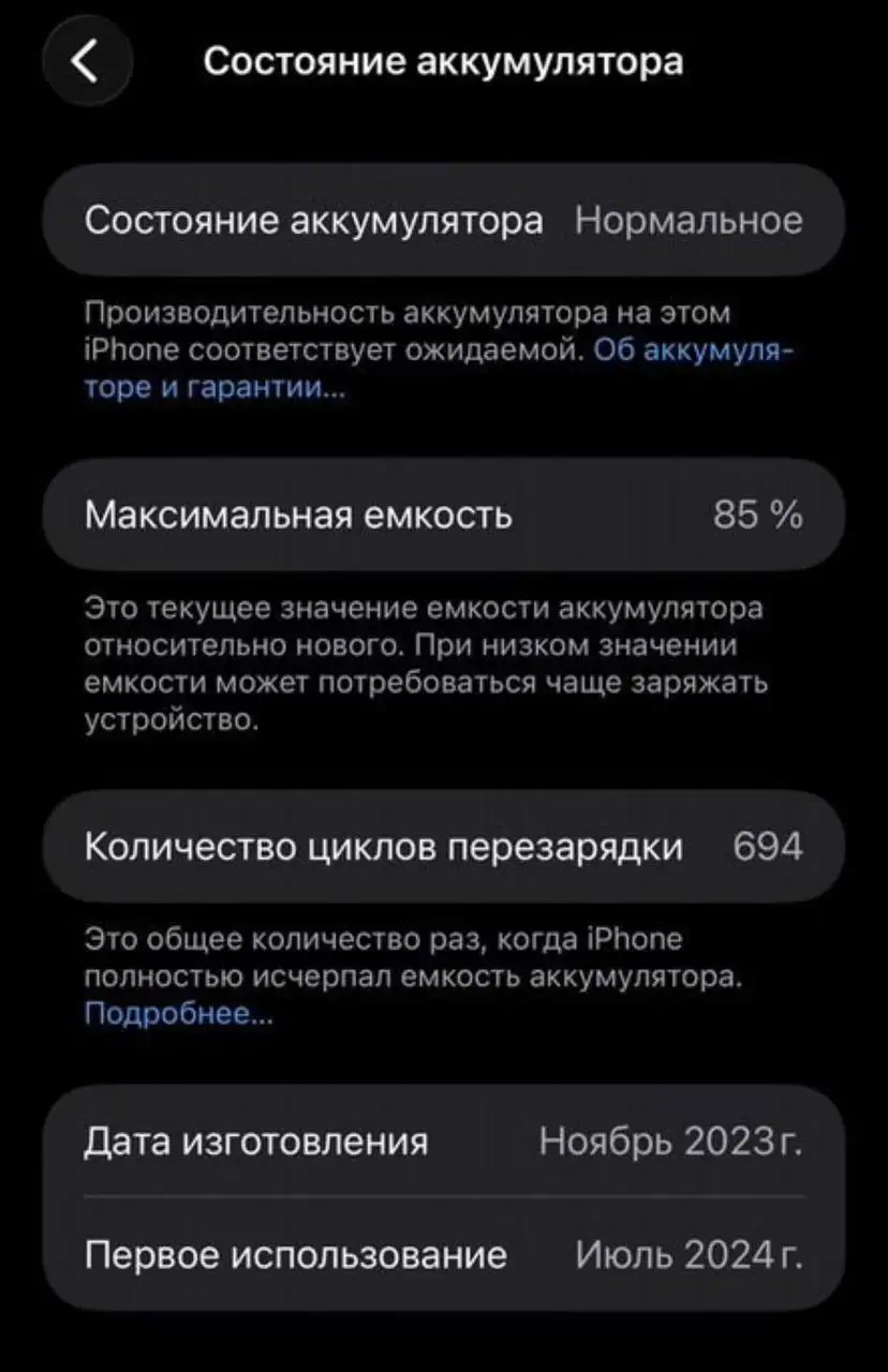 iPhone 15 Pro Max 512 ГБ в идеальном состоянии - Смартфоны (Электроника) в Краснослободск