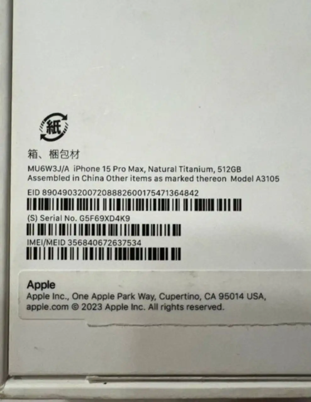 iPhone 15 Pro Max 512 ГБ в идеальном состоянии - Смартфоны (Электроника) в Краснослободск