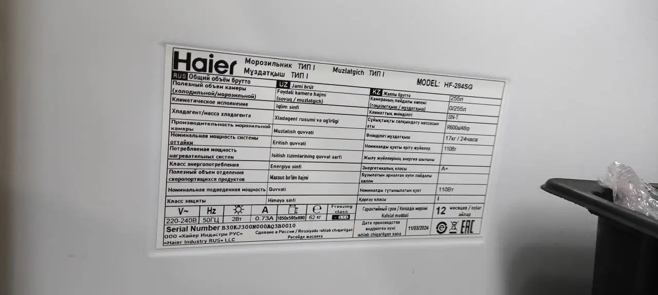 Морозильный шкаф Haier HF-284SG и диван Еврокнижка - Для дома и дачи в Волгоград