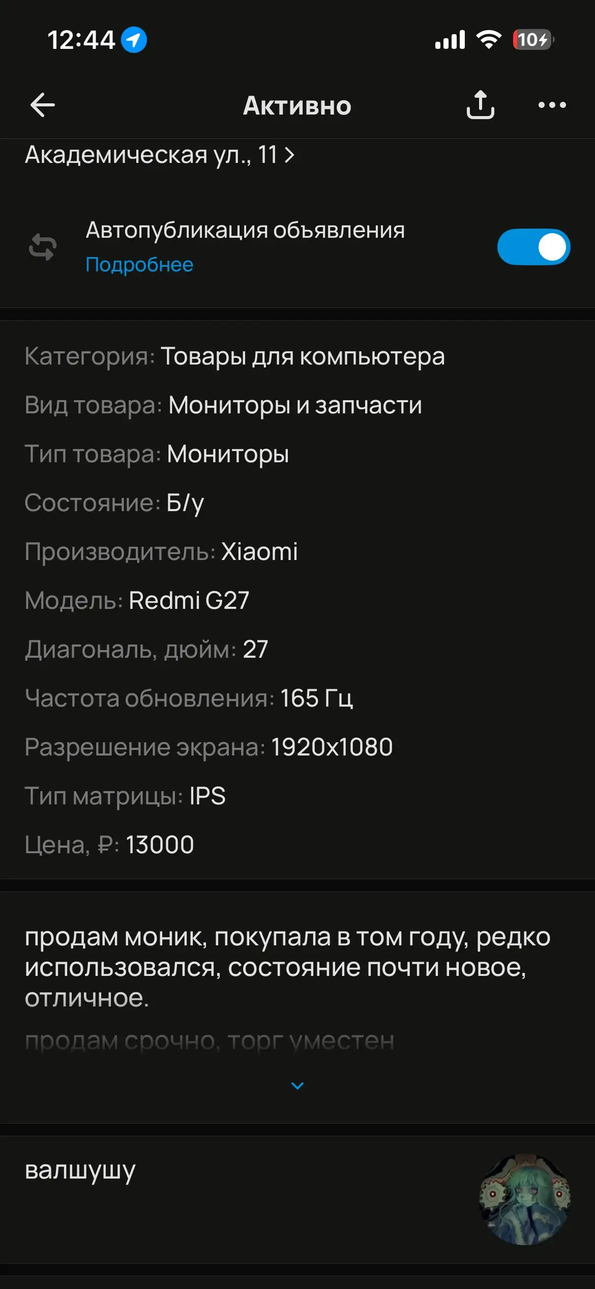 Продам монитор - Электроника в Волгоград