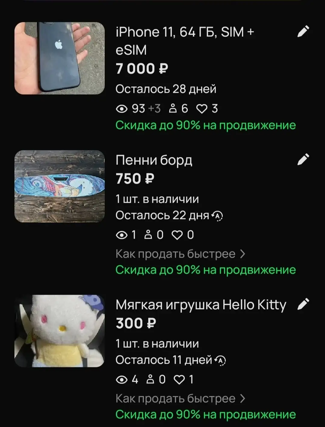 Продам всё, что на скринах - Барахолка в Волгоград