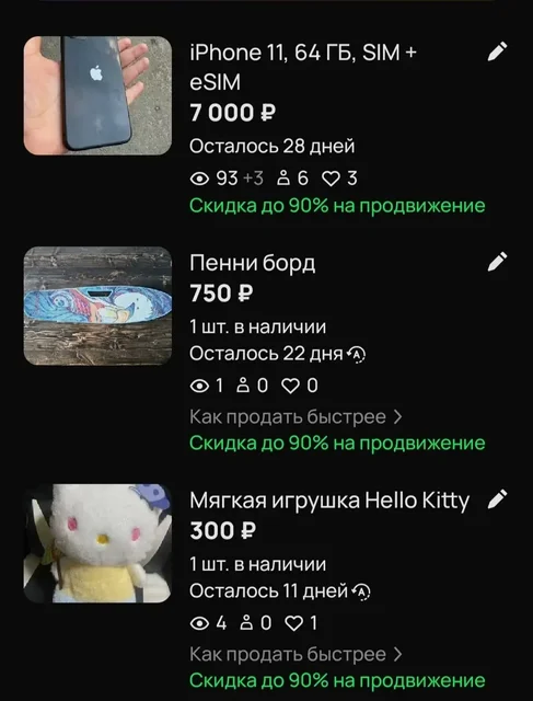 Продам всё, что на скринах - Разное в Волгоград