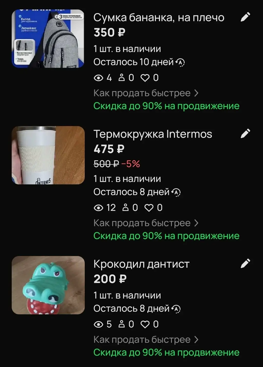Продам всё, что на скринах - Барахолка в Волгоград