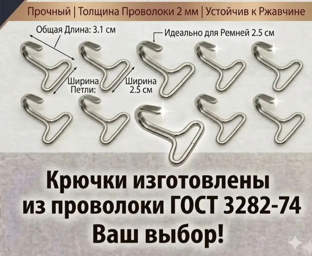 Крючки для авточехлов и накидок - Автоаксессуары (Авто) в Волгоград
