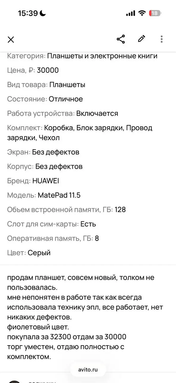 Продам планшет - Планшеты (Электроника) в Волгоград