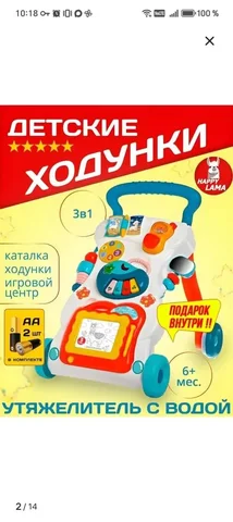 Ходунки в хорошем состоянии - Товары для детей в Волгоград