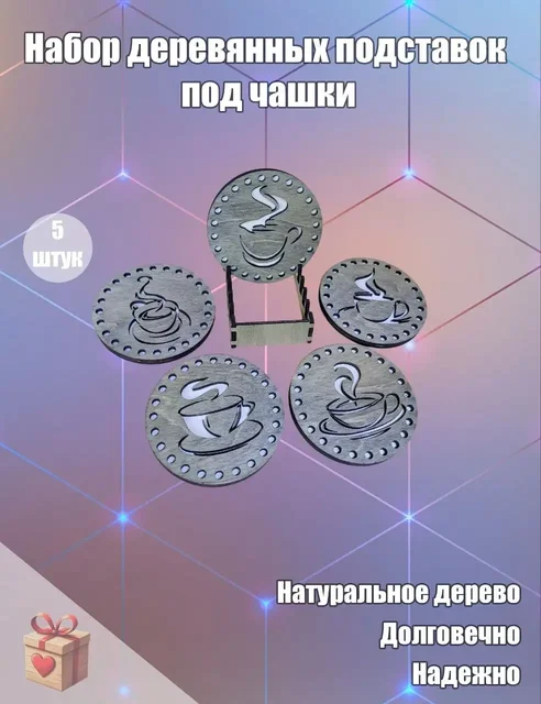 Изделия из натуральной фанеры ручной работы - изделия ручной работы в Новоаннинский