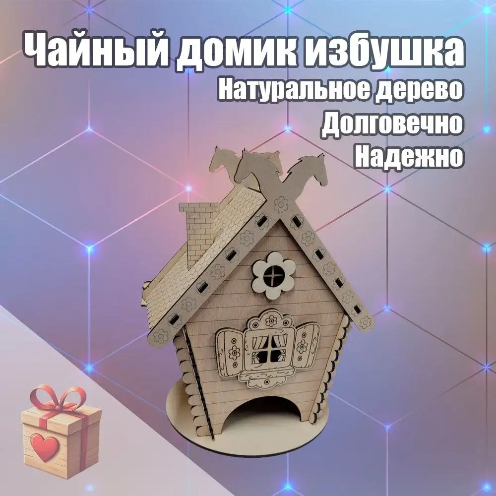 Изделия из натуральной фанеры ручной работы - Рукоделие (Хобби и отдых) в Новоаннинский