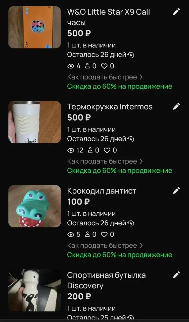 Продаю товары со скринов - Барахолка в Волгоград