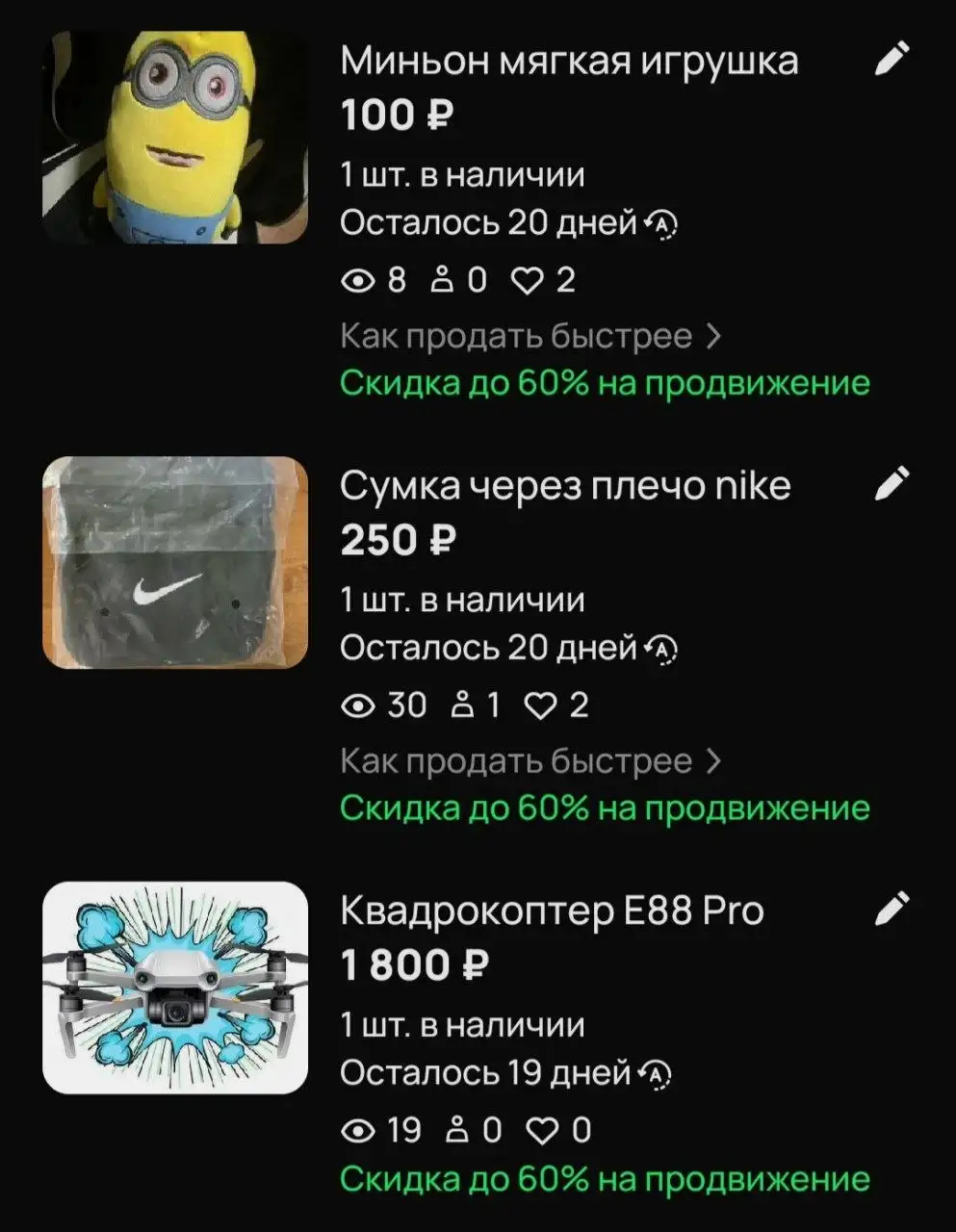 Продаю товары со скринов - Барахолка в Волгоград