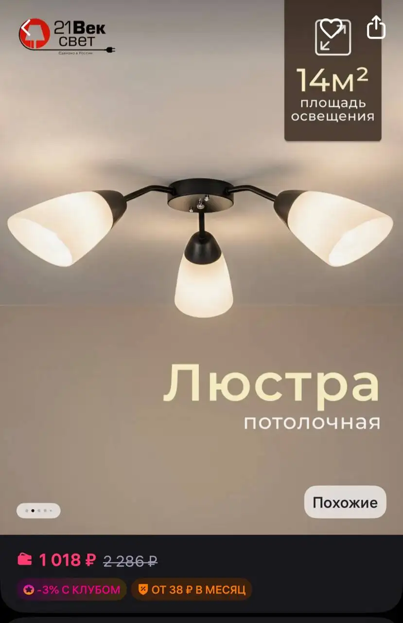 Продам светильники новые - Для дома и дачи в Волгоград