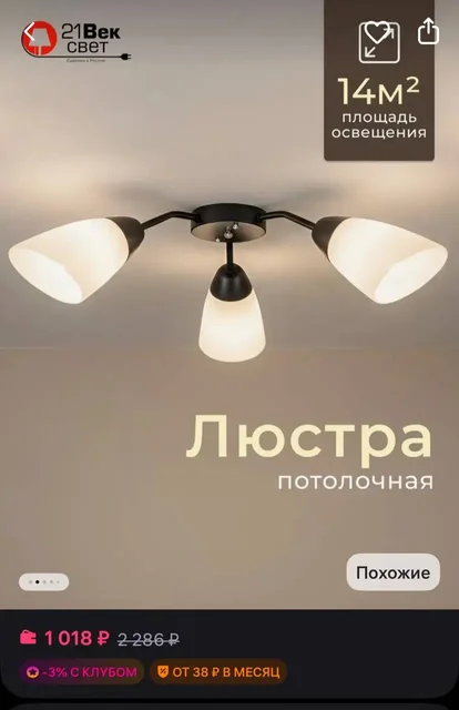 Продам светильники новые - Для дома и дачи в Волгоград