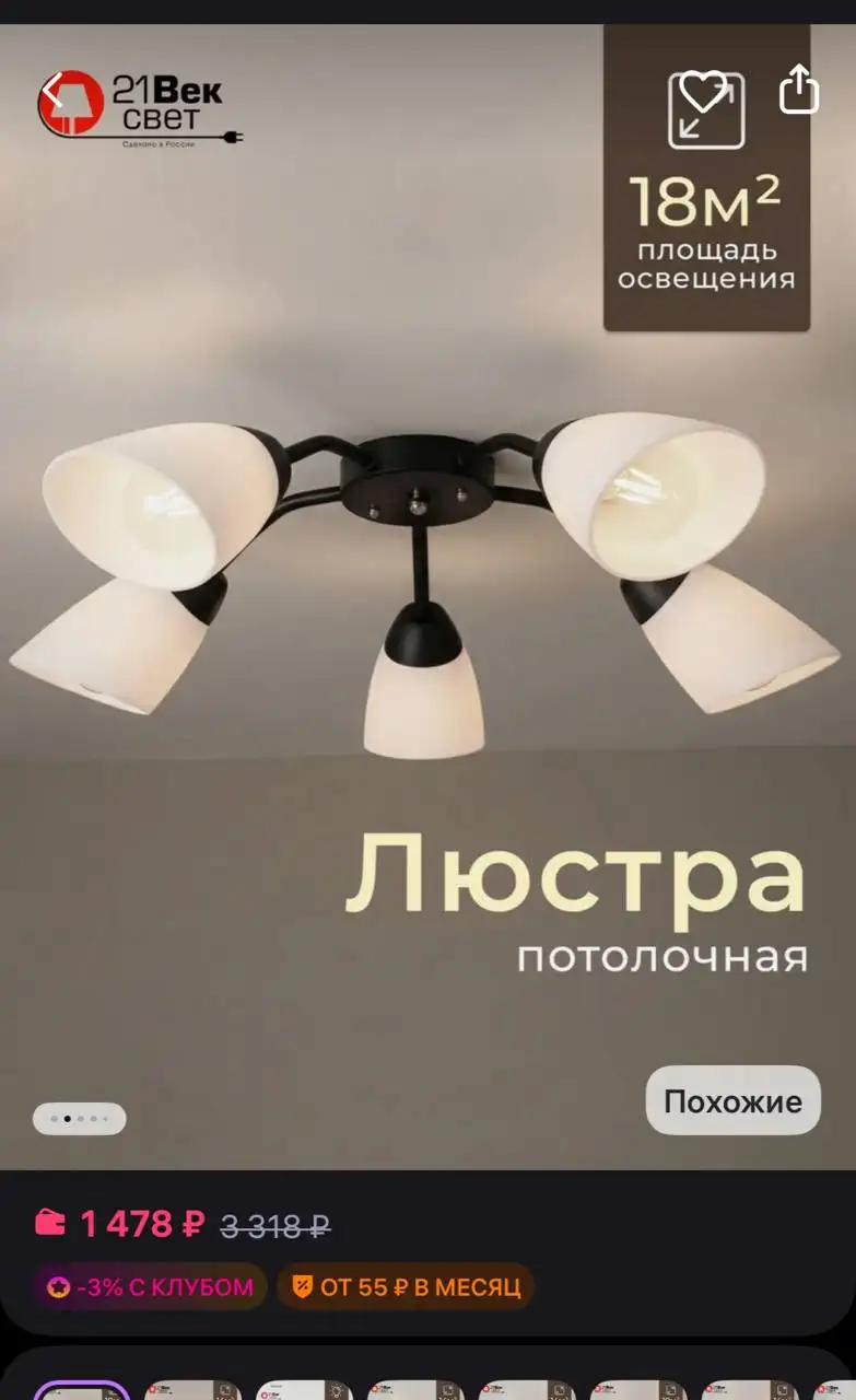 Продам светильники новые - Для дома и дачи в Волгоград