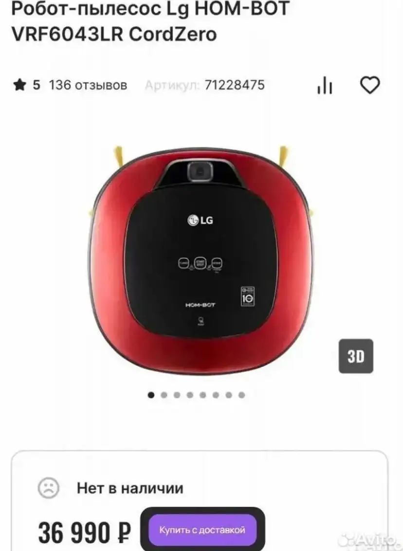 Робот-пылесос LG him-bot - Электроника в Волгоград