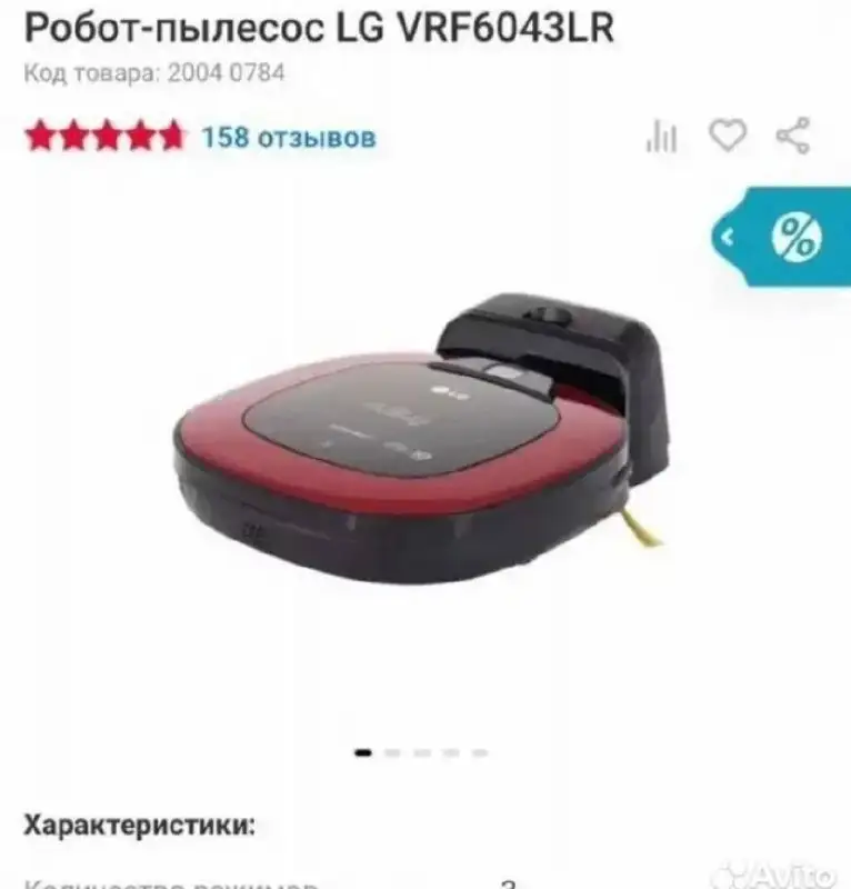 Робот-пылесос LG him-bot - Электроника в Волгоград